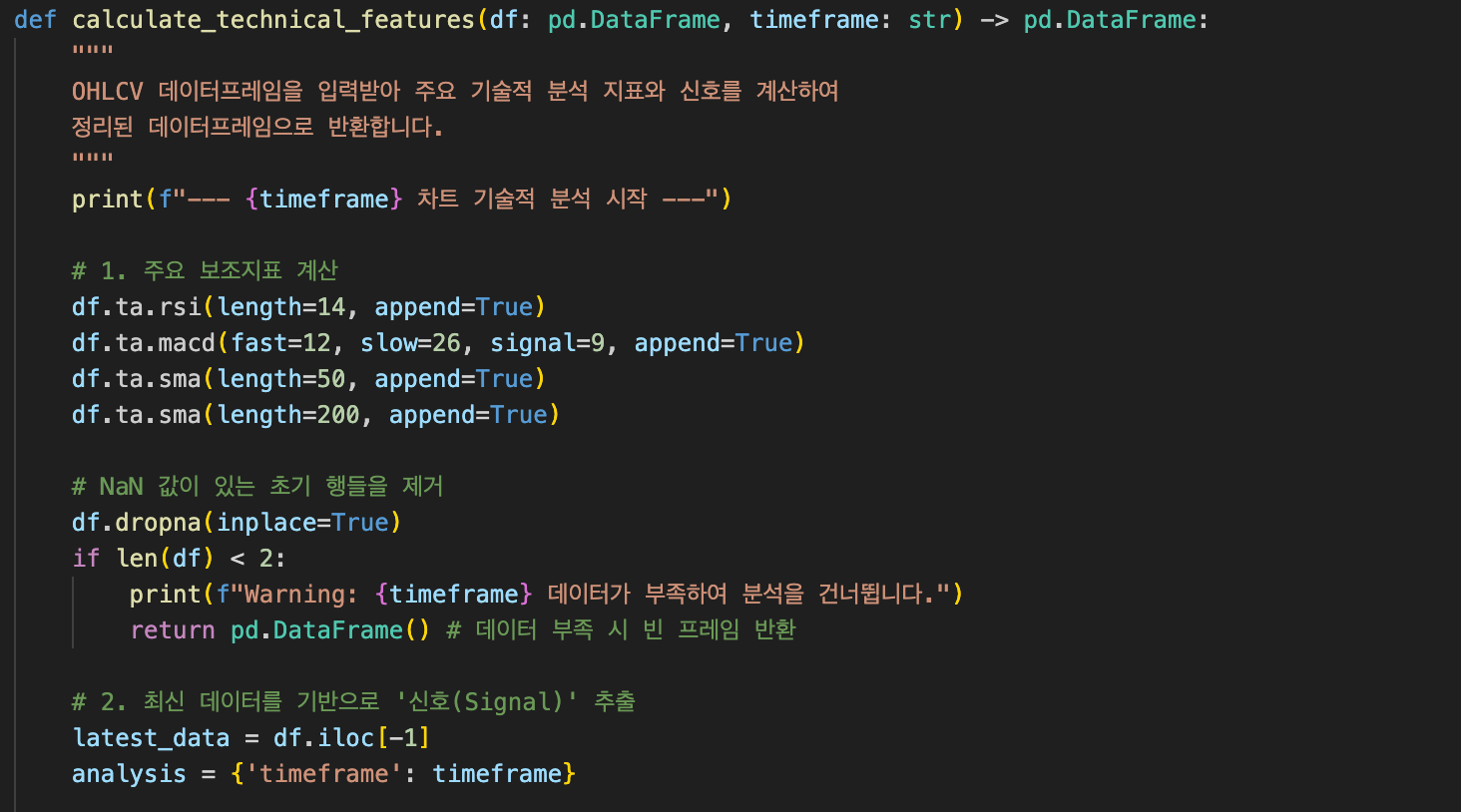 AI 교육: 비트코인 자동 매매 시스템 구축하기 (2025년 최신 버전) - 인터내셔널 아카데미